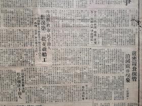 漳州日报1950年3月31日（停刊前夕）南京二十余万难民疏散回籍参加生产，绥远包头召开各界代表会议废除保甲制度，河南召开首届剿匪功臣模范大会，黄花岗纪念七十二烈士，龙溪华安云霄展开反霸斗争，华安龙峰村农民斗翻恶霸林士雄，云霄南溪瑞溪莱埔斗争林得福，漳浦欢送第二批支前船工，漳浦清剿灶山林茂财林田螺歼匪十个余人，平和捕匪李木，漳浦荷山乡干部战土匪田启光荣牺牲，天仙京剧团演出《甘露寺》预告（详见说明）