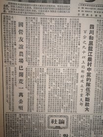 人民日报1955年5月日6版全（批判胡风专题）金仲华《不是作家，是阴谋家》沈志远《彻底粉碎胡风的反党集团》陈沂《胡风到底算干什么的》冯至《要彻底揭开这个“蛇窝”》吴小如《不能让胡风鬼混过去》王济民等17人《胡风是青年的敌人》张湘琳《不容许胡风继续欺骗下去》，长江航运整版照片（林幼华），  蒋贼空军人员何伟钦架机起义飞回大陆，讷河县平房双泉五福三个村互助组情况调查，邢彦博创造钢管套丝剪断机