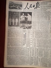 人民日报1955年6月27日4版全（批判胡风）周信芳《彻底消灭胡风反革命集团》李士海陈铭德邓季惺罗稷南尚钺批判文章，周总理刘少奇招待胡志明附照片，社论《肃清暗藏的反革命分子保卫农业互助合作运动》平顺县反革命分子破坏金星农林牧生产合作社的阴谋活动，哄哈村的变化， 陈静之《在全国食品系统开展劳动竞赛》，黎湛铁路通车照片， 吴桂芝文章，吉林龙潭山、东丰、双阳县国营鹿场开始割茸