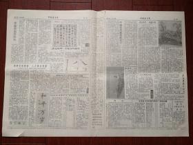 中国书画报303，记孙瑛及其水墨画《广元市老街》，国画作品（天津孙其峰《岸边》北京吴休《梅》甘肃张北云《大黄土夕照》河南开红四《少女》河南宿春松《长河源头》江苏丁建中《秋思》北京小笛十岁《谐趣园写生》崔建社《仕女》孙绪和《冬牧》），张博李健墨书法，江西邹水根、安徽马爱茹篆刻，傅京生《中国古代画派的区分》张承汉《扇面画基础技法》连载完