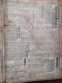漳州日报1950年3月23日（停刊前夕）艾青《谈谈写诗》（待续），华东军政委工作人员名单，把红旗插到台湾去，龙溪人民卫生院赠送治疗脑膜炎药粉，漳州超额完成第一期人民胜利折实公债任务，平和南胜溪东歼匪138名，海澄下庵村农民互助劳动积极生产，海澄石埠村恶霸江南其被清算，艾思奇《光明》薛琴访《推行真正的农民日历-阳历》红猫牌红星牌宝塔牌白宫牌金星牌三星牌闽光牌香烟广告，北京牌香烟美女广告，（详见说明）