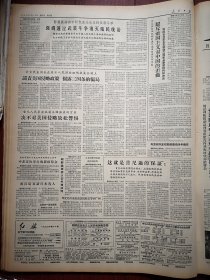 人民日报1963年9月13日4版全，二评苏共中央的公开信《关于斯大林问题》，抗美援朝专刊第一三九期，刘少奇主席接见柬埔寨体育代表团；“松川事件”全体被告无罪释放，