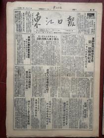 东江日报（惠州）1951年1月13日（抗美援朝、镇压反革命）军干校龙川招生第一期结束录取六百名，博罗中学80多人投考军校，中朝部队解放仁川，凤凰镇气象一新，紫金安石乡开始反霸（恶霸张锡扬）农民欢天喜地，淡水乡求水岭农民要报仇，河源下廓村妇女踊跃入农会，汕尾新港村有了学校，陈亚顺上了谣言当，王新澄诗歌，周汉平诗《独胆英雄吕松山》（下），纪秀英说婆家，中共中央《关于在全党建立对人民群众的宣传网的决定》