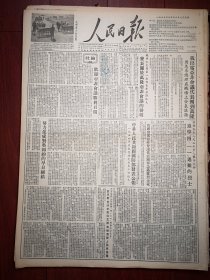 人民日报1955年4月18日4版全，社论《欢迎亚非会议胜利召开》， 周而复《和平--人民的愿望》，吕雪惟《悼念 石志昂》 陈龙《悼念沈建图》  罗道让《悼钟步云》，北京追悼克什米尔公主号飞机遇难人员家属，绥化县第三农业合作社新式农具照片，