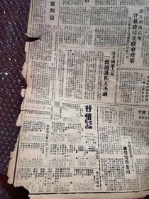 漳州日报1950年3月31日（停刊前夕）南京二十余万难民疏散回籍参加生产，绥远包头召开各界代表会议废除保甲制度，河南召开首届剿匪功臣模范大会，黄花岗纪念七十二烈士，龙溪华安云霄展开反霸斗争，华安龙峰村农民斗翻恶霸林士雄，云霄南溪瑞溪莱埔斗争林得福，漳浦欢送第二批支前船工，漳浦清剿灶山林茂财林田螺歼匪十个余人，平和捕匪李木，漳浦荷山乡干部战土匪田启光荣牺牲，天仙京剧团演出《甘露寺》预告（详见说明）