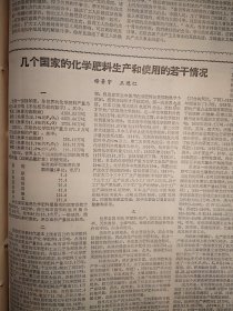 人民日报1962年6月17日6版全，朱德刘少奇会见朝鲜贵宾、附照片，首都各界公祭涂长望，邓子恢主祭，茅以升致悼词，光锐《季米特洛夫——伟大的共产主义者》，汪原 袁定中 王思治《关于历史人物评价的意见——同吴晗同志商榷一个问题》，杨景宇 王进仁《几个国家的化学肥料生产和使用的若干情况》，讨论满族史上的一些问题，沈元论述汉代的社会性质，精采优美的朝鲜歌舞照片