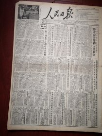 人民日报1955年4月7日4版全，社论《第一个五年计划的基本任务》， 国务院举行第八次全体会议，吴玉章《关于汉字简化问题》，哈尔滨量具刃具厂铣刀铰刀车间工人钟成明照片，木偶戏皮影戏展览会开幕，捷克木偶剧团演出开幕，阳泉李桂林被迫自杀事件已经处理，各地中医更加关怀人民卫生事业，