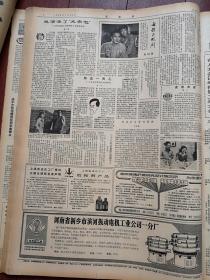 文汇报1985年7月26日友谊制衣厂产品畅销海外，真空喷砂机在沪诞生，侗戏举行全国会演，张迅《一个获国际奖的学生茅家凌何以会退学？》访李婉芬，李维康郑邦玉《四世同堂》剧照，陈鸿梅《豆腐西施》剧照，慧娟艳杨晓丹《飘逝的花头巾》剧照