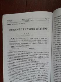 重庆教育学院学报 2001总52期，蔡书良《重庆城镇化水平与西部发展》廖信裴《通俗文学与审美意识》李荣启《南宋诗话探索》胡明清《简论王的诗风及其演变》丁永忠《陶诗佛音笺释》黄健《儒家德治思想在中国古代政治中的表现与作用》钟汝贤《中共一大至三大统一战线政策的演变及原因》杨煜《中小学择校生现象探析》蒋明昌《关于公办学校转制成“公有民办”的思考》罗瑜《语文素质教育三题》王文轸《论教育与三个代表的关系》