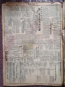 漳州日报1950年3月23日（停刊前夕）艾青《谈谈写诗》（待续），华东军政委工作人员名单，把红旗插到台湾去，龙溪人民卫生院赠送治疗脑膜炎药粉，漳州超额完成第一期人民胜利折实公债任务，平和南胜溪东歼匪138名，海澄下庵村农民互助劳动积极生产，海澄石埠村恶霸江南其被清算，艾思奇《光明》薛琴访《推行真正的农民日历-阳历》红猫牌红星牌宝塔牌白宫牌金星牌三星牌闽光牌香烟广告，北京牌香烟美女广告，（详见说明）