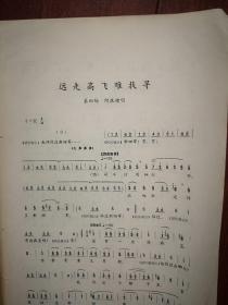 大众日报通讯  1970年12月第31期，有毛主席语录，莒南县李家村大队李保干《革命舆论威力大》，京剧沙家浜第一至第八场选段，工农兵的画六幅（潘斌王韶宇邵力智于善英傅承森作品）（详见说明）