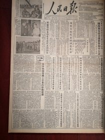 人民日报1955年6月9日4版全（批判胡风）云光《揭露胡风反革命骨干分子谢韬的罪行》李柯《控诉反党分子曾卓对我的毒害》知侠《胡风分子雪苇要作彻底的交代》陶钝《雪苇是胡风的忠实信徒》，志愿军文艺工作者声讨胡风，社论《具体地领导职工群众的节约运动 》，鞍钢建设公司贾吉庆小组照片，1955年全国高等院校招考新生规定，朱及群韩培信文章，胡野鹤《上海国营商业怎样安排和改造私营零售商》，苏光漫画，郑振铎文章，