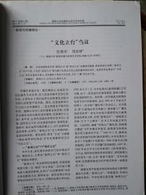 湖南大众传媒职业技术学院学报2011第6期陶新艳肖凭《从生态环境视角探析湖南广电的市场运作》王利华《在《动画剧本创作》课程中实施创新教育的思考与实践》唐松林《中国山水画创作浅谈》方林佑《现代职业教育的逻辑》任春梅《大学生非专业素质及其研究新进展》徐天剑《论电视摄像师的素质》安雨帆《论我国网络非理性传播的特殊成因》宋凤龄《网络语言及其社会化的思考》