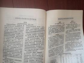 浙江柑桔1993总37期，严森祥陈国庆《检查柑桔茎陷点病的有效新方法》赖小桦《柑桔高接换种技术》严凯张杜南《疏春梢对早熟温州蜜桔生长和结果的影响》潘振毅《复合保花保果剂在温州蜜桔上的应用试验》胡名顶李长青《乙烯利用对温州蜜桔果实的影响》曹炎成《生物钾肥在柑桔生产上的应用效应》张洛青邵治中《国产复合肥在柑桔上的应用效果》陈世平《双氰胺渣肥对柑桔产量和品质的影响》童英富《铜制剂防治柑桔疮痂病药效试验》