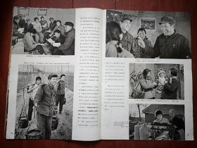 人民画报1974年（反击意大利安东尼奥尼专辑）封面欢庆五一文艺演出，毛主席会见布托等外宾照片，天安门，上海，林县，本溪钢铁公司，河南郏县知青薛喜梅，郭新芳陈民政卢忠阳吴玉梅王花枝等，藏北草原，王纯信杨沙连环画《闪闪的红星》连载，第二届亚乒赛，（详见说明）