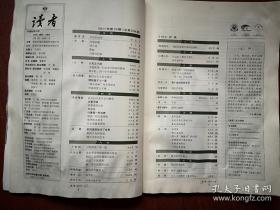 读者 2011总504期，三见王小波，明星代言欧新手机，舒淇签名代言朵唯女性手机，周冬雨签名代言，刘若英《张叔》，美国人为何而战，行善是一种消费，司徒雷登，馒头引发的思考，黄永松，民间艺术曹雪芹的扎燕风筝家族，剪花娘子库淑兰作品四幅，贵州蜡染六幅，宋慧乔代言（详见说明）