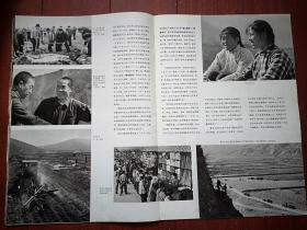 人民画报1974年（反击意大利安东尼奥尼专辑）封面欢庆五一文艺演出，毛主席会见布托等外宾照片，天安门，上海，林县，本溪钢铁公司，河南郏县知青薛喜梅，郭新芳陈民政卢忠阳吴玉梅王花枝等，藏北草原，王纯信杨沙连环画《闪闪的红星》连载，第二届亚乒赛，（详见说明）