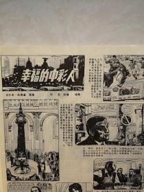 《新春画报》 封面杨丽萍舞蹈，胡建成连环画《沙漠奇遇》欣石连环画《幸福的中彩人》刘孔喜连环画《罪过》景启民连环画《施琅将军》高魁元赵强连环画《，》，海军学校的创始人张学思，城市雕塑作品（田金铎孙家彬刘梅丽李克勤高秀兰陈绳正张秉田贺中令杨应梅），女翻砂工的情爱（郭晓惠玉刘振龙）郑世玉，黄河徐璐付穹摄影小说《追求》