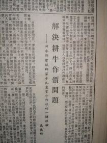 人民日报1955年4月10日6版全，我国第一个拖拉机制造厂今年将进行机械化施工，志愿军坦克部队开始撤离朝鲜，社论《党的历史上的重大胜利》云南石龙坝水电站生产，拉萨河大桥正桥完工，新疆建四个牧场， 杨献珍《辩证唯物主义的认识论是反映论》， 张立德《峰峰煤矿应该发挥机械设备效能》史迂臻《武乡县窑上沟农业合作社的劳动定额计件制》，太原钢铁厂照片，记第二届全国美展， 哈尔滨量具刃具厂投产整版照片