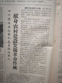 人民日报1963年2月3日6版全，悉心树人（北京六中教师李观博事迹）献县南河头大队兴修水利，海丰县慰问澎湃母亲，四川退休老红军献身农村（万源县王超侯安全、平武县陈广发）使用刃口钢大有学问，华北北部农村社员冒寒抗旱，首都大中小学教师举行寒假联欢会，楊掦《小说《汾水长流》的艺术特色》赵灵出《将《红楼梦》改编成朝鲜唱剧之后》李叔起《民航机上的小旅客》姜汛《金色的玉渊潭》于津源雕塑，茅以升《桥话》