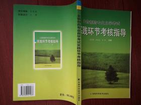 生物制药专业自学考试实践环节考核指导，2003年版，实验项目，毕业设计题目，品好