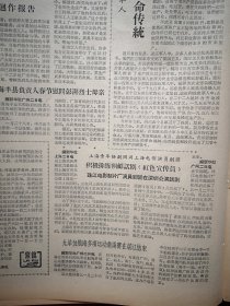 人民日报1963年2月3日6版全，悉心树人（北京六中教师李观博事迹）献县南河头大队兴修水利，海丰县慰问澎湃母亲，四川退休老红军献身农村（万源县王超侯安全、平武县陈广发）使用刃口钢大有学问，华北北部农村社员冒寒抗旱，首都大中小学教师举行寒假联欢会，楊掦《小说《汾水长流》的艺术特色》赵灵出《将《红楼梦》改编成朝鲜唱剧之后》李叔起《民航机上的小旅客》姜汛《金色的玉渊潭》于津源雕塑，茅以升《桥话》