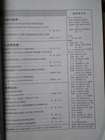 湖南大众传媒职业技术学院学报2011第6期陶新艳肖凭《从生态环境视角探析湖南广电的市场运作》王利华《在《动画剧本创作》课程中实施创新教育的思考与实践》唐松林《中国山水画创作浅谈》方林佑《现代职业教育的逻辑》任春梅《大学生非专业素质及其研究新进展》徐天剑《论电视摄像师的素质》安雨帆《论我国网络非理性传播的特殊成因》宋凤龄《网络语言及其社会化的思考》