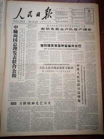 人民日报1961年4月18日8版全，柯庆施市长讲话，清江县南上大队，闻喜东栱大队赵喜运，资阳县访弘公社绿家壩大队赵顺清照片，北流县松花公社，盖平县九寨公社，黑龙江沈关根照片，西藏彻底完成民主改革，洪彦林《有关调查研究的一些问题》王凯回忆录，赵志方木刻，中国戏曲学校京剧科七年级学生实习演出，北京京剧团马连良赵燕侠等演出，中国京剧院李和曾高玉倩等演出预告，