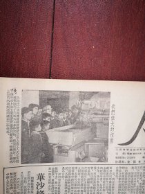 人民日报1955年6月6日4版全（批判胡风）坚决彻底粉碎胡风反革命集团（赵狄、禹城张邦正、包钢易泰亨、青岛田剑辉、化妆蔡宁生、沈阳成汝杉、李巍岷海盐顾兆元、上海张筱楼等）华沙条约从6月4日起生效，国务院《关于加强农民业余文化教育的指示》全国总工会声讨胡风集团罪行， 李若彬《延安地区农业合作社租用耕牛的办法》周哲生江希广文章，严济南《我热爱祖国的西北》琉璃河水泥厂新标号水泥，杭州鸿丰丝厂（详见说明）