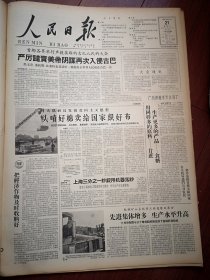 人民日报1961年11月日6版全，首都集会谴责美帝阴谋再次入侵古巴 ，周至县马村大队社员好棉卖给国家，辽宁建昌县菜园子生产队梁赛君满门爱集体爱国家，陵川县邢德勇王世家文章，吉林榆树县弓棚公社十三号大队二队收大豆照片，贵阳售票员黄秋菊售票十万张无差错，歌唱刘文学，北京小学生段佳练习小提琴照片，万国儒《老巩》方之南国画《昆仑山下》，荀慧生京剧团孙毓敏演出，北京戏曲学校实验京剧团崔春海等演出预告