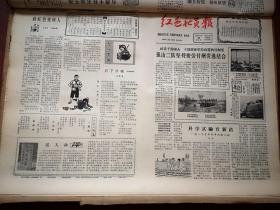 红色社员报1964年5月30日套红，草原英雄小姐妹龙梅和玉荣照片，老红军杨瑞江讲故事，武钢蒋家墩八街坊小学李素芳背瘫痪同学郭丽静上学，磐石呼兰公社孤山大队，记一个青年科学实验小组（扶余三岔河大九号四队李凤鸣）孟晨清《做红色接班人》苏景春山东快书，李正木刻，扶余肖朝源儿歌，长春幸福公社抽水站，九站颜淑华，榆树三太一队王恩荣，长白十五道沟大队梁广福，怀德泡子沿十一队魏凤林，榆树长发二队李清林，张青芝