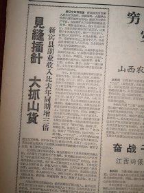 人民日报1959年10月8日8版全，毛主席刘少奇出席东德国庆招待会照片，新乡七里营公社送棉花照片，社论《力争提前十天到十五天完成今年工业生产计划》，记新中国十年铁路建设，中梁山煤矿建成，开滦七座洗煤厂投产，萧山棉纺厂一期完工，常德建成棉纺织厂，岑溪县幸福之路公社施肥照片，新宾县副业收入增加，新乐县行唐公社62庄队张新泽事迹，五莲县收藏甘薯的经验，萧肃庞均画作，乔冠华杨秀峰吴黎平史良冰心文章