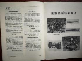 乐器 1986 总68，钢琴修调专用工具，略论二胡弓杆的弹性，瑶族民间乐器，漫话长鼓，漫谈钢琴制造及其发展，吉他演奏初步讲座