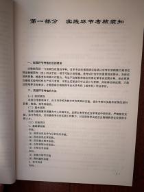 生物制药专业自学考试实践环节考核指导，2003年版，实验项目，毕业设计题目，品好