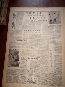 人民日报1959年10月8日8版全，毛主席刘少奇出席东德国庆招待会照片，新乡七里营公社送棉花照片，社论《力争提前十天到十五天完成今年工业生产计划》，记新中国十年铁路建设，中梁山煤矿建成，开滦七座洗煤厂投产，萧山棉纺厂一期完工，常德建成棉纺织厂，岑溪县幸福之路公社施肥照片，新宾县副业收入增加，新乐县行唐公社62庄队张新泽事迹，五莲县收藏甘薯的经验，萧肃庞均画作，乔冠华杨秀峰吴黎平史良冰心文章