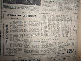 人民日报1963年2月15日4版全，羊井底的建设规划和实践，办好中等学校提高教育质量，忆苦思甜活动，东方歌舞团演出剧照，苏世铭讣告