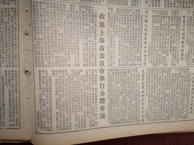 人民日报1955年5月日6版全（批判胡风专题）金仲华《不是作家，是阴谋家》沈志远《彻底粉碎胡风的反党集团》陈沂《胡风到底算干什么的》冯至《要彻底揭开这个“蛇窝”》吴小如《不能让胡风鬼混过去》王济民等17人《胡风是青年的敌人》张湘琳《不容许胡风继续欺骗下去》，长江航运整版照片（林幼华），  蒋贼空军人员何伟钦架机起义飞回大陆，讷河县平房双泉五福三个村互助组情况调查，邢彦博创造钢管套丝剪断机