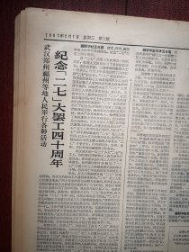 人民日报1963年2月6日6版全，宋恩珍舍身抢救公共财产，天桥百货商场越办越好，纪念二七大罢工40周年，我国的产茶区，三门峡会兴公社高峰大队选种照片，谢树《 边疆灯火 》毕克官《 元宵忆面灯 》艾克恩《 有感于柳青编《三字经》》，宋福成素描