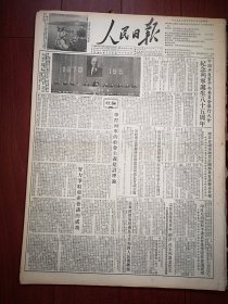 人民日报1955年4月22日4版全，纪念列宁诞生八十五周年，社论《学习列宁的社会主义建设理论》，杨献珍《列宁关于过渡时期的学说》，北京中央民族印刷厂工人在颐和园春游照片，艾思奇《在列宁的战斗唯物主义旗帜下前进》，