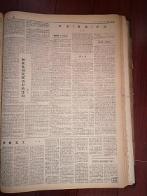 人民日报1962年6月26日6版全，首都盛会纪念朝鲜祖国解放战争十二周年，陈毅讲话，司徒慧敏《美好友情 如花似锦——随中国电影工作者友好代表团访日观感（一）》，侯知正《林业在国民经济中的作用》，林齐《红杏 青蓝 百花》，熊毅《谈谈盐土》，黄钢《重访开城板门店》，宋瑞东素描，中国京剧院四团俞大陆李嘉林演出，中国戏曲学校京剧科八年级毕业公演，六年级、青年演员进修班演出，实验京剧团演出