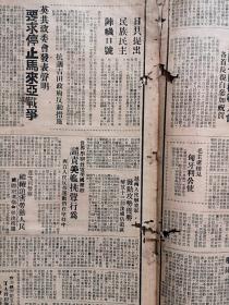 漳州日报1950年3月31日（停刊前夕）南京二十余万难民疏散回籍参加生产，绥远包头召开各界代表会议废除保甲制度，河南召开首届剿匪功臣模范大会，黄花岗纪念七十二烈士，龙溪华安云霄展开反霸斗争，华安龙峰村农民斗翻恶霸林士雄，云霄南溪瑞溪莱埔斗争林得福，漳浦欢送第二批支前船工，漳浦清剿灶山林茂财林田螺歼匪十个余人，平和捕匪李木，漳浦荷山乡干部战土匪田启光荣牺牲，天仙京剧团演出《甘露寺》预告（详见说明）