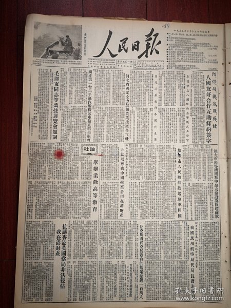 人民日报1955年5月15日4版全，华沙条约组织成立八国签字，彭德怀讲话，旅大市人民欢送苏军回国，上海重点安排25个私营零售行业，今日奠边府，捷克斯洛伐克国家歌舞团在北京演出整版照片，社论《举办业余高等教育》， 任子明《兴县白家沟合作社试种金皇后玉米的经过》普洱新茶比去年增加， 黎言《国家机关工作人员应该严格地要求自己》，孙仲达《国家资本主义商业的几种形式》，蒋学模文章，石少华《新中国的摄影艺术》