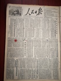 人民日报1955年5月15日4版全，华沙条约组织成立八国签字，彭德怀讲话，旅大市人民欢送苏军回国，上海重点安排25个私营零售行业，今日奠边府，捷克斯洛伐克国家歌舞团在北京演出整版照片，社论《举办业余高等教育》， 任子明《兴县白家沟合作社试种金皇后玉米的经过》普洱新茶比去年增加， 黎言《国家机关工作人员应该严格地要求自己》，孙仲达《国家资本主义商业的几种形式》，蒋学模文章，石少华《新中国的摄影艺术》