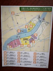中国2010年上海世博会园区出入口位置示意图  一张 14.5X12Cm，