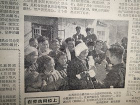 人民日报1963年2月15日4版全，羊井底的建设规划和实践，办好中等学校提高教育质量，忆苦思甜活动，东方歌舞团演出剧照，苏世铭讣告