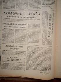 人民日报1965年12月5日6版全，必须反复地同重技术轻政治的观点作斗争观点作斗争-榴炮连张仲达谈体会，梁鸣达《戈壁红柳》咸田公社追悼麦中兴，麻江县杏山公社西山队铜仁县官庄公社白果树大队节约用粮，龙里县岱林公社刘炳钦两路口生产队孟贤昌猫猫碉队胡培成红星队王裕梅文章，双城农丰大队赵淑清《我们是怎样学习科学种田的》白夜《种地就是革命》张文昂《下楼出院深入农村》牧歌木刻，李文富王炳彦张玉丰唐兆迪作品