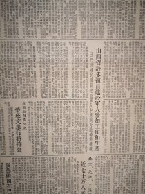 人民日报1955年6月6日4版全（批判胡风）坚决彻底粉碎胡风反革命集团（赵狄、禹城张邦正、包钢易泰亨、青岛田剑辉、化妆蔡宁生、沈阳成汝杉、李巍岷海盐顾兆元、上海张筱楼等）华沙条约从6月4日起生效，国务院《关于加强农民业余文化教育的指示》全国总工会声讨胡风集团罪行， 李若彬《延安地区农业合作社租用耕牛的办法》周哲生江希广文章，严济南《我热爱祖国的西北》琉璃河水泥厂新标号水泥，杭州鸿丰丝厂（详见说明）