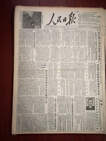 人民日报1955年5月10日4版全，司徒美堂逝世讣告附遗像，司徒美堂先生遗体昨日入殓，鞍山乡的电力抽水机站，社论《抓紧时机整顿农村粮食统销工作》中国人民银行发布残缺人民币兑换办法， 黑龙江省兴建一座葡萄酒厂，宝成铁路施工到四川照片，云南南糯山茶园恢复，凯里镇日益繁荣，张金昌王耀卿文章，昆洛公路上的女民工队，成都杜甫文物陈列室开放，监利灾区小学恢复，艾芜文章，旅顺口渔村散记，屠宝琦《悼念洪式侣》