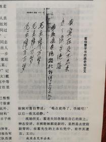 纵横1998，封面伍修权，翦伯赞冤案的形成和平反附照片，《傅庚辰：烽火中走出的作曲家》附图，周恩来与文革中的外贸工作，女权运动先驱唐群英的晚年生活文革基督教联合礼拜的形成，沙博理的中国情，施正信的曲折人生，李德伦与艰难发展中的中国交响乐，钟敬文与聂绀弩的诗交，