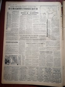 人民日报1963年2月1日4版全，解放军不断涌现新四好连队，青海内蒙古喜接冬羔，沈阳机电工业试制成二百多种新产品，黑龙江林区推广“综合小工队”经验，遍地开花.--记曲耀离植棉技术在运城县全面推广，“陆水利”广西南丹陆腾英事迹，汾阳农村，吉林黄泥河林业局照片，冉雪峰讣告，荀慧生剧团尚小云剧团演出，中国戏曲学校青年教员公演预告，中国戏曲学校实验京剧团许德福沙淑英张春孝王梦云谢锐青演出